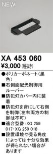 XA453060