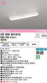 ODELIC オーデリック 非常灯・誘導灯 ホワイト LED（電球色） OR037035