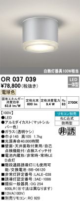 ODELIC(オーデリック) 非常・誘導・防犯灯(LED) 照明器具・換気扇他、電設資材販売のあかり通販