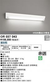 ODELIC(オーデリック) 非常・誘導・防犯灯(LED) 照明器具・換気扇他、電設資材販売のあかり通販