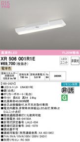 ODELIC(オーデリック) 非常・誘導・防犯灯(LED) 照明器具・換気扇他、電設資材販売のあかり通販