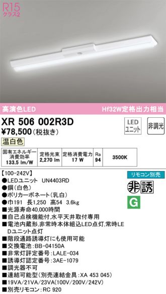 XR506002R3D