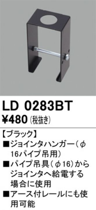 LD0283BT