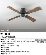 WF835LC(オーデリック) 商品詳細 ～ 照明器具・換気扇他、電設資材販売