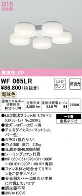 ODELIC(オーデリック) シーリングファン(LED) 照明器具・換気扇他、電設資材販売のあかり通販