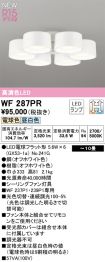 WF287PR