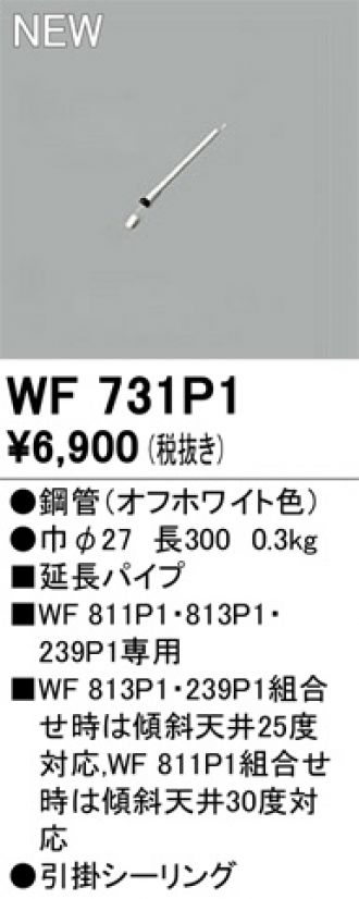 WF731P1