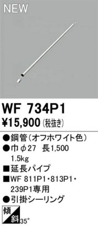 WF734P1