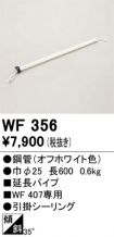 WF356