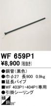 WF659P1