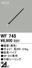 WF745