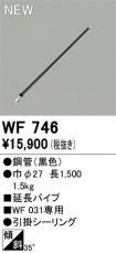 WF746