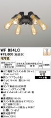 WF834LC
