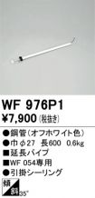 WF976P1