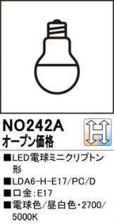 ODELIC(オーデリック) LED・蛍光灯・電球 照明器具・換気扇他、電設