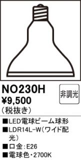 ODELIC(オーデリック) LED・蛍光灯・電球 照明器具・換気扇他、電設