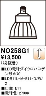 ODELIC(オーデリック) LED・蛍光灯・電球 照明器具・換気扇他、電設