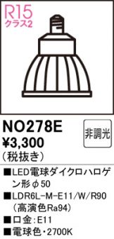 ODELIC(オーデリック) LED・蛍光灯・電球 照明器具・換気扇他、電設