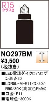 ODELIC(オーデリック) LED・蛍光灯・電球 照明器具・換気扇他、電設