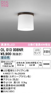 ODELIC(オーデリック) 小型シーリング(LED) 照明器具・換気扇他、電設