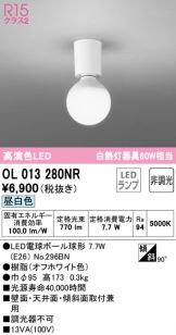 ODELIC(オーデリック) 小型シーリング(LED) 照明器具・換気扇他、電設