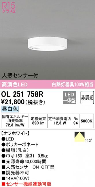 オーデリック 非常用照明器具 直付型ベースライト20形 逆富士型230 非調光 XR506004R1A - 3