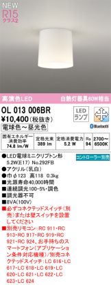 ODELIC(オーデリック) 小型シーリング(LED) 照明器具・換気扇他、電設