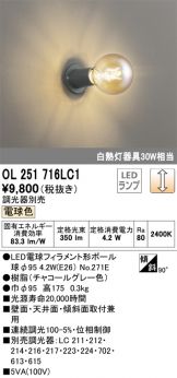 ODELIC(オーデリック) 小型シーリング(LED) 照明器具・換気扇他、電設