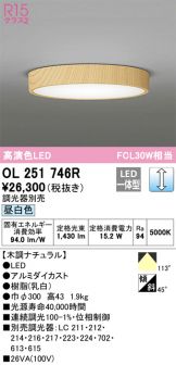 ODELIC(オーデリック) 小型シーリング(LED) 照明器具・換気扇他、電設