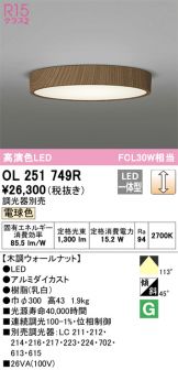 ODELIC(オーデリック) 小型シーリング(LED) 照明器具・換気扇他、電設