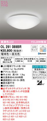 ODELIC(オーデリック) 小型シーリング(LED) 照明器具・換気扇他、電設