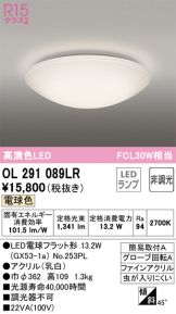 ODELIC(オーデリック) 小型シーリング(LED) 照明器具・換気扇他、電設