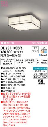 ODELIC(オーデリック) 小型シーリング(LED) 照明器具・換気扇他、電設