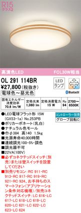 ODELIC(オーデリック) 小型シーリング(LED) 照明器具・換気扇他、電設