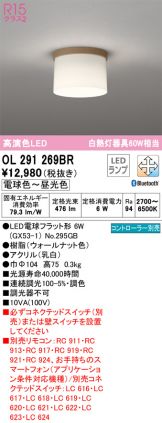 ODELIC(オーデリック) 小型シーリング(LED) 照明器具・換気扇他、電設