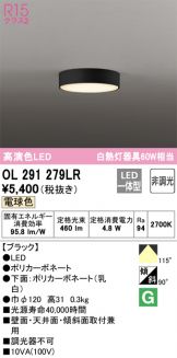 ODELIC(オーデリック) 小型シーリング(LED) 照明器具・換気扇他、電設