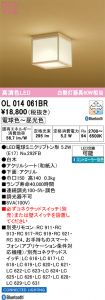 OL014061BR