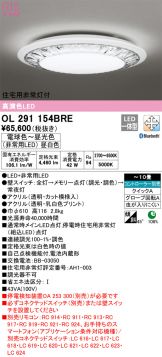 シーリング 照明器具・換気扇他、電設資材販売のあかり通販 ～ 商品