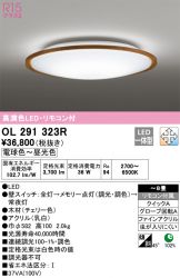 ODELIC(オーデリック) シーリング(LED) 照明器具・換気扇他、電設資材