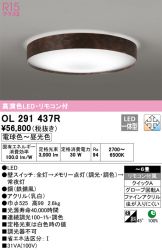 ODELIC(オーデリック)(LED) 照明器具・換気扇他、電設資材販売のあかり