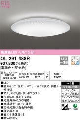 ランキングや新製品 オーデリック シーリングライト OL251899NR