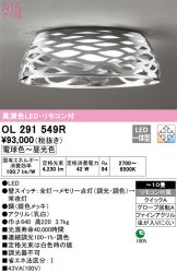 ODELIC(オーデリック)(LED) 照明器具・換気扇他、電設資材販売のあかり通販