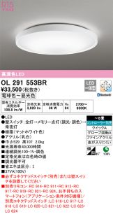 ODELIC(オーデリック)(LED) 照明器具・換気扇他、電設資材販売のあかり通販