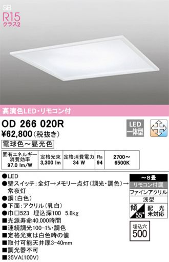 OD266020R