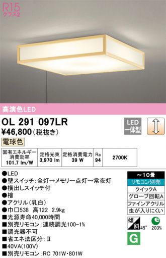 OL291097LR