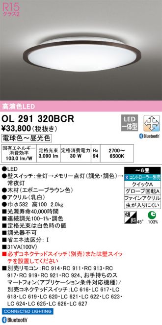 OL291320BCR