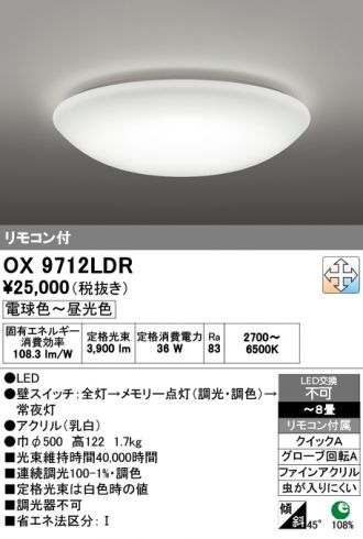 OX9712LDR