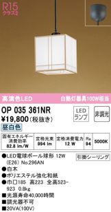 ODELIC(オーデリック) 和風ペンダント(LED 和風) 照明器具・換気扇他