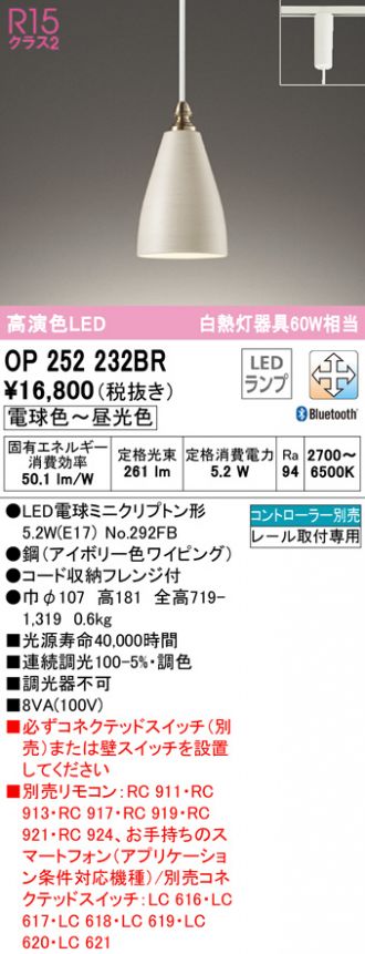 OP252232BR(オーデリック) 商品詳細 ～ 照明器具・換気扇他、電設資材