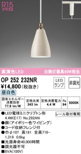 ODELIC(オーデリック) ペンダント(LED) 照明器具・換気扇他、電設資材